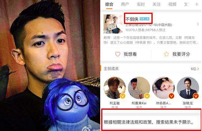 坚决抵制不良艺人 柯震东电影想偷偷改名上映却被微博封锁 坚决抵制不良艺人 柯震东电影想偷偷改名上映却被微博封锁